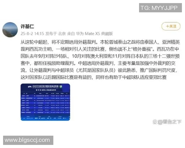 沪媒：海港客战泰山的确困难不小，足协裁判组织或引起一些争议